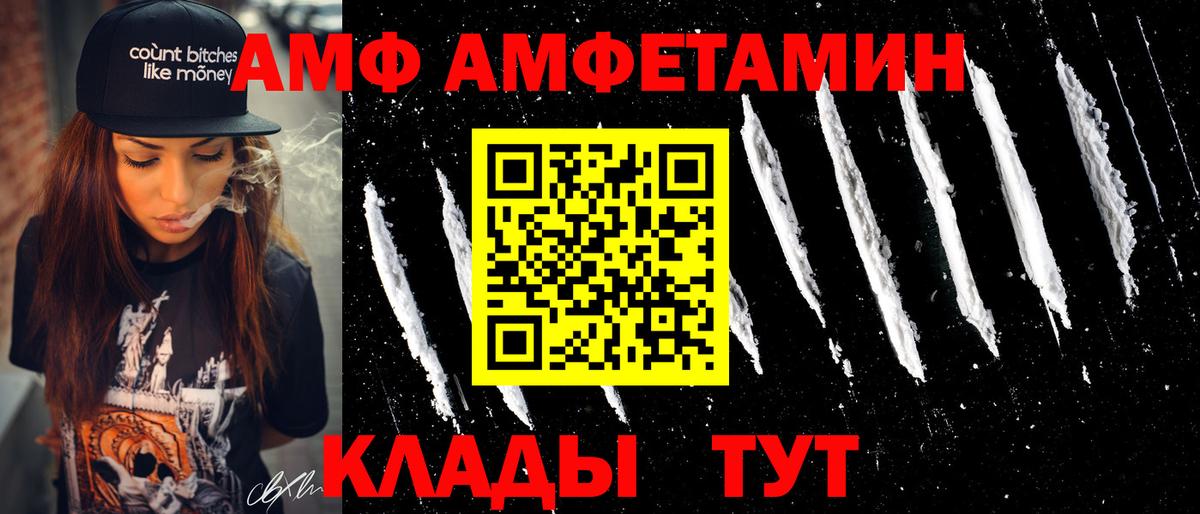 АМФЕТАМИН  АМФ 98%  Вход с VPN  Богданович 
