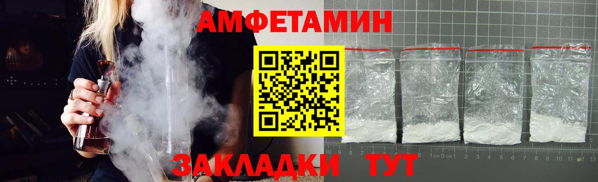 Amphetamine Premium Богданович