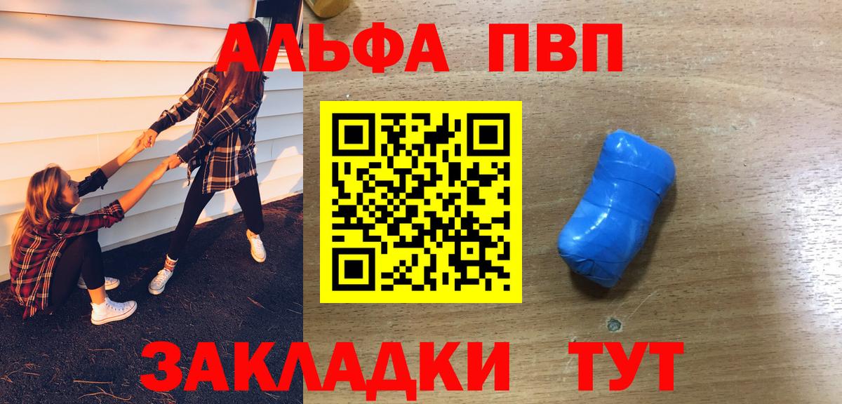 APVP СК КРИС  Вход с VPN  Alpha PVP Соль  APVP  Alfa_PVP СК  Богданович 