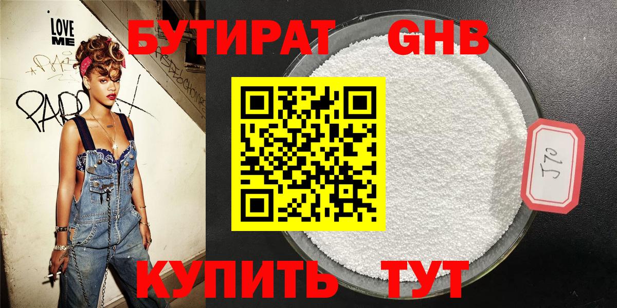 БУТИРАТ BDO  Вход с VPN  БУТИРАТ  Богданович 