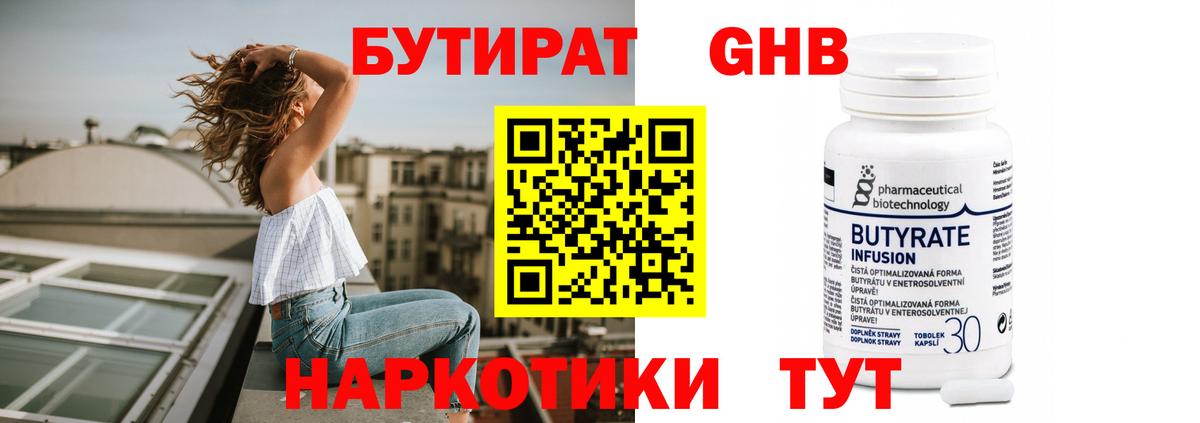 БУТИРАТ оксана Богданович