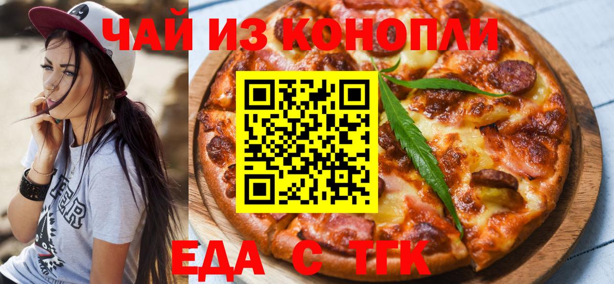 Богданович  Cannafood конопля  Вход с VPN 