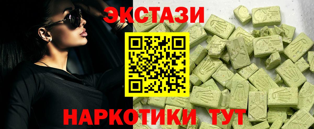 Экстази 99% Богданович