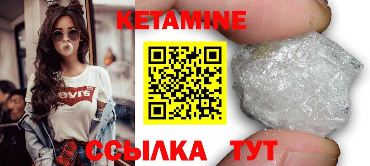 Кетамин VHQ Богданович