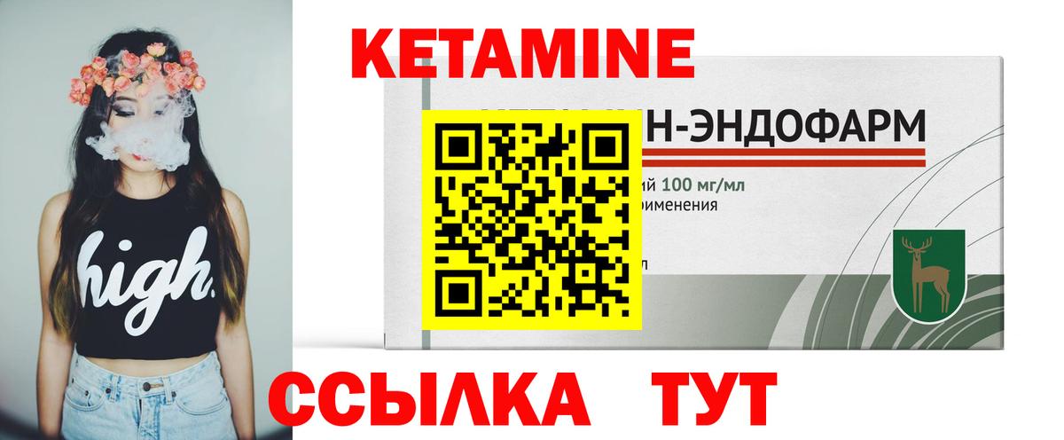 КЕТАМИН VHQ  darknet формула  Богданович  Вход с VPN  OMG зеркало 