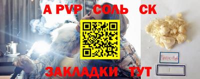 метамфетамин Апшеронск