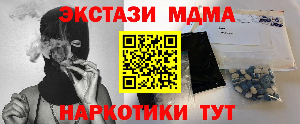 МДМА кристаллы Богданович