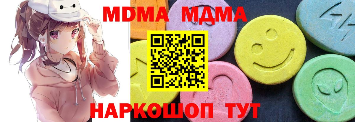 Богданович  MDMA crystal  Вход с VPN  MDMA Molly 