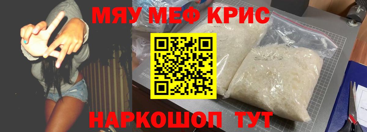 МЕФ mephedrone  МЕФ 4 MMC  МЕФ  Богданович  Вход с VPN  закладки  МЕФ 