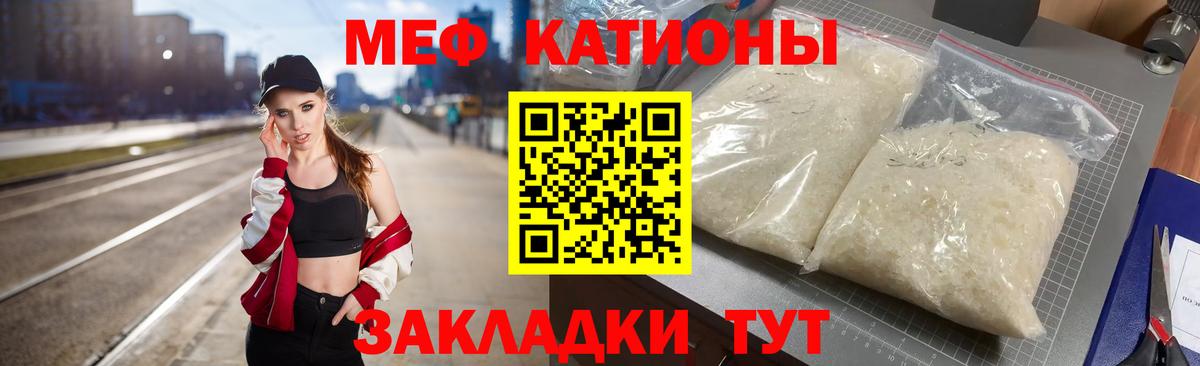 Мефедрон кристаллы Богданович