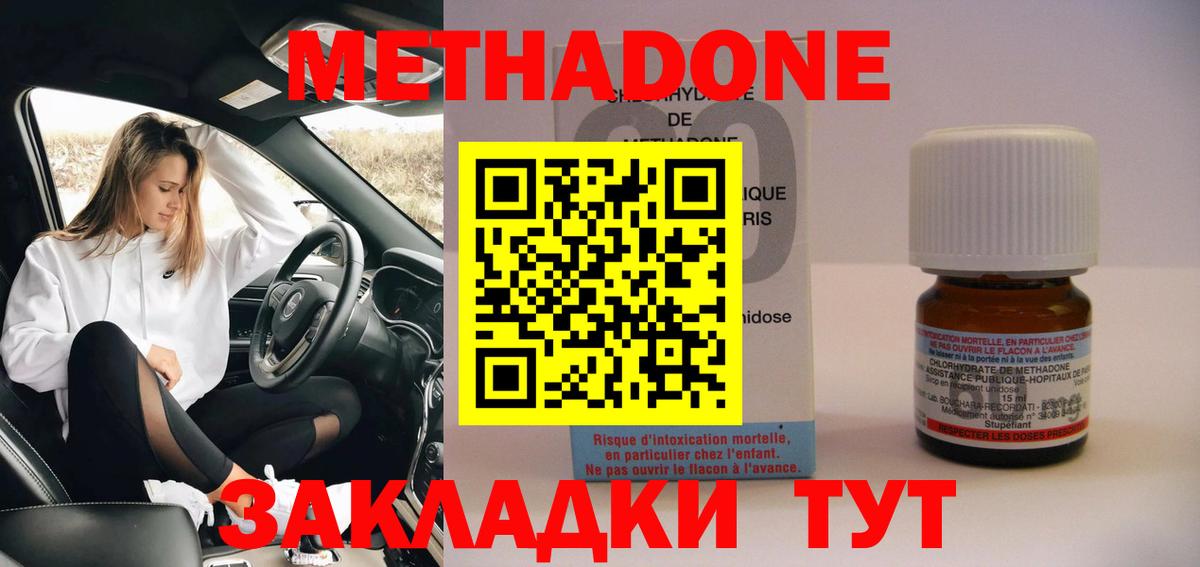 МЕТАДОН VHQ  Вход с VPN  Богданович  Метадон кристалл 