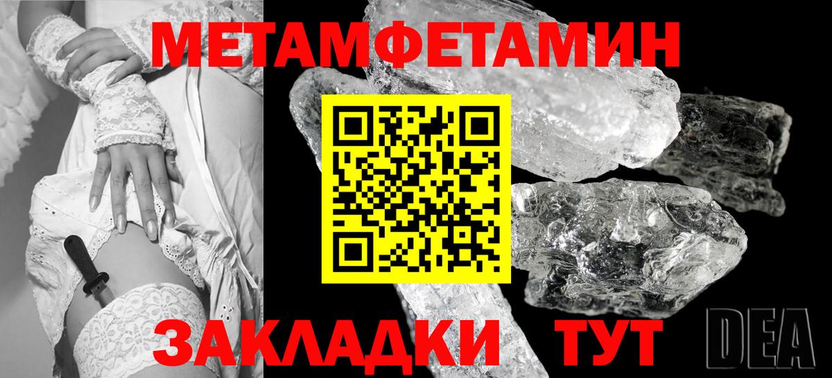 Метамфетамин кристалл Богданович