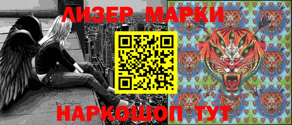 Марки NBOMe 1500мкг  Марки NBOMe 1500мкг  Богданович  Вход с VPN 