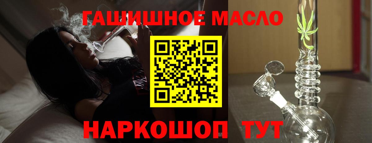 ТГК THC oil Богданович