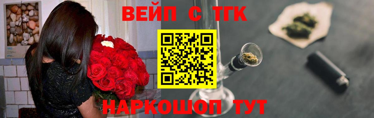 ТГК жижа  Вход с VPN  цены   Богданович 